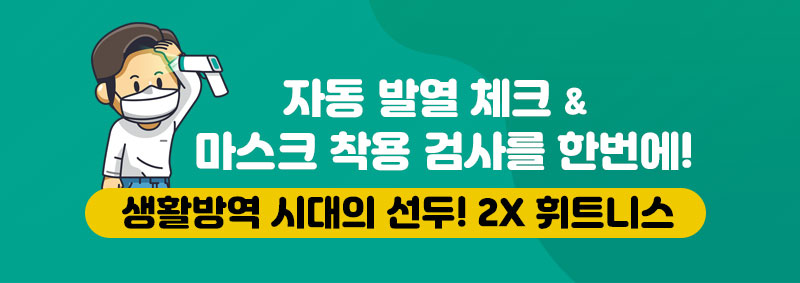 코비체크_2x.jpg